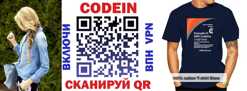 Кодеиновый сироп Lean напиток Lean (лин)  Чердынь 